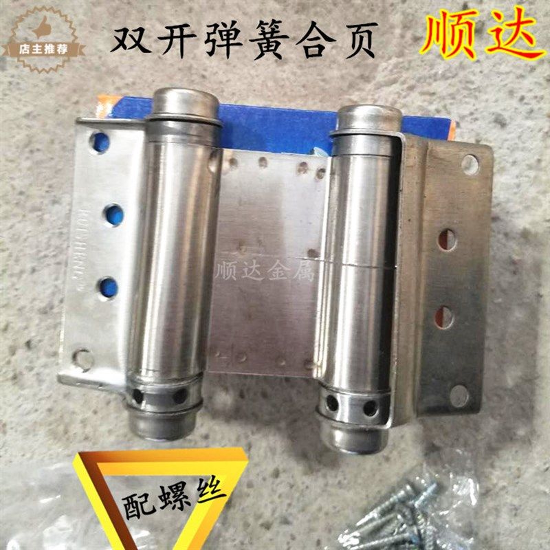 不锈钢单/双弹簧合页铰链 单双向开门自动关门闭门器隐形门合页