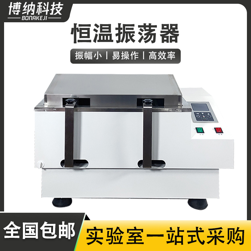 博纳科技SHA-B水浴振荡器气浴恒温摇床THZ-82实验室SHA-C回旋往复