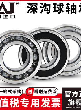 FAJ进口轴承61812高速61813 61814 61815 61816 61817 -2Z/RS
