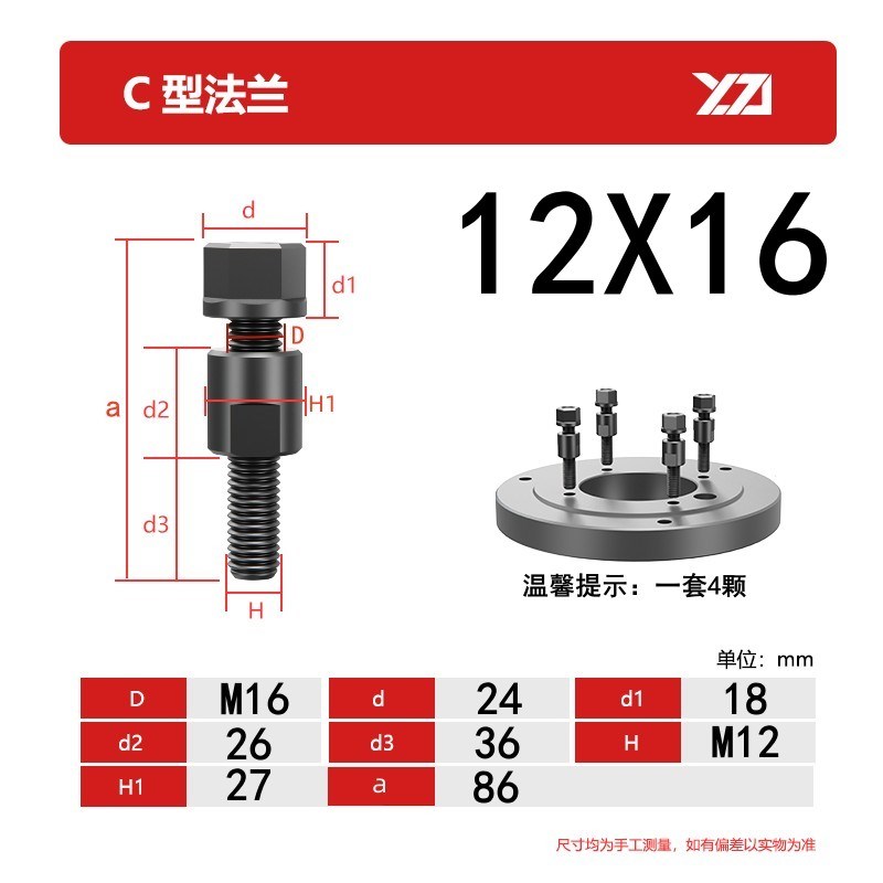 数控车床三爪四爪卡盘法兰盘C型连接盘根螺丝C5 C6 C8 C11