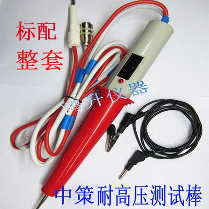 常州中策ZC7170A耐压测试仪高压棒探头表笔带开关2670A