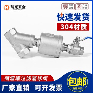 不锈钢304排渣过滤器球阀前置储渣罐免拆卸自动冲洗Y型排污过滤器