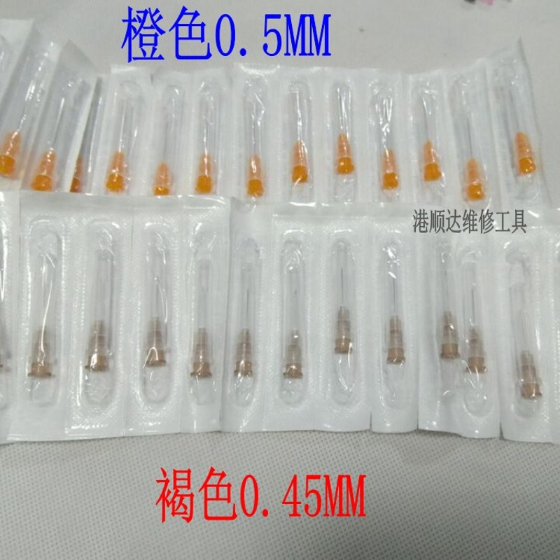 包邮斜口针头 针筒针头 独立包装针头0.5*38针头5*38MM针头