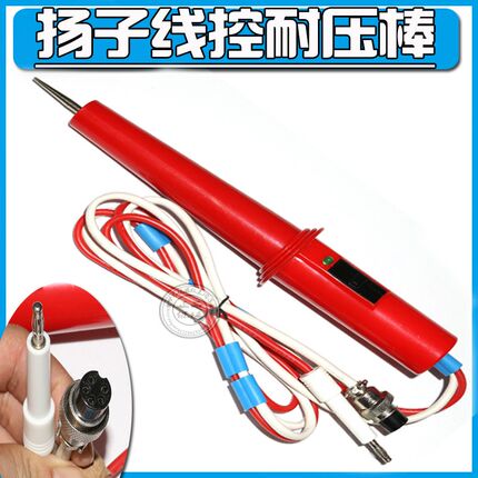 YD-8遥控高压机测棒YD2670A/YD2670B/YD2673/YD2665B,YD2673a