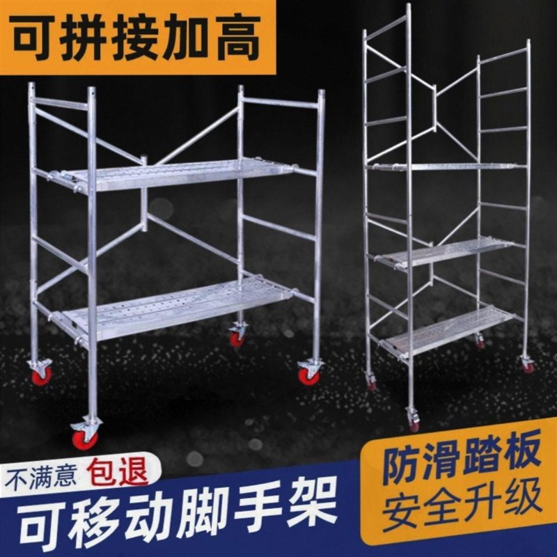 升降鹰架拼接带轮室内装修加厚可携式新型移动建筑工地活动架子