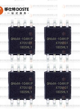 全新原装正品EN25QH64A-104HIP 封装SOP8 SPI64MBIT 8M存储器芯片