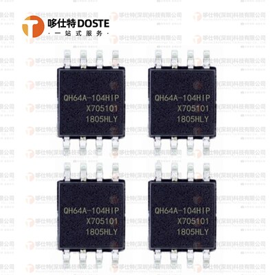全新原装正品EN25QH64A-104HIP 封装SOP8 SPI64MBIT 8M存储器芯片