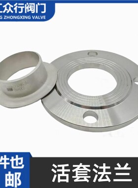 304不锈钢活套法兰松套翻边管法兰盘PN10/16P锻打法兰片DN100 4寸