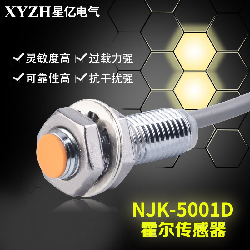 霍尔传感器磁性接近开关 NJK-5001D接近传感器直流NPN常闭 M8