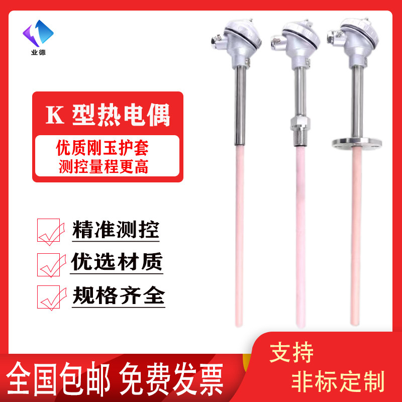 K型热电偶WRN-122WRN-132刚玉管陶瓷管高温炉1300度砖窑耐高温