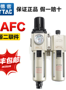 亚德客气源处理器GAFC200/300/400/600-08-06-10-15-20-25二联件