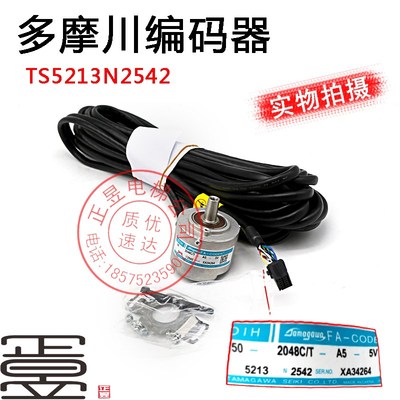 日立电梯配件日立多摩川编码器TS5213N2542旋转50-2048CTA5-5V