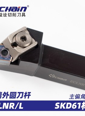数控外圆车刀刀杆弹簧钢高抗震高精度ECLNR端面台阶刀具95度菱形