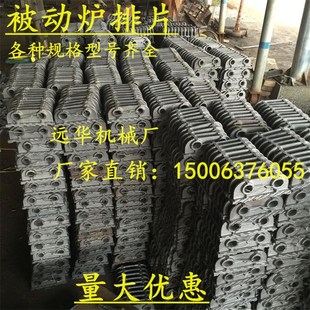 锅炉被动炉排片12#玛钢双峰双圆加重附片 耐热耐高温被动片 副片