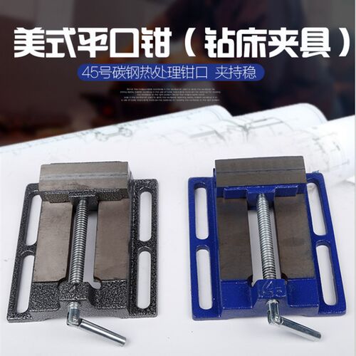 平口钳精密虎钳美式平口钳台钻专用68寸小平口钳重型木工台钳夹具