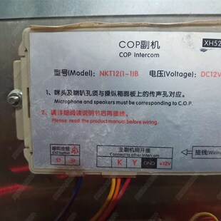 斯 优耐德 NKT12 B原厂 速捷COP轿厢副机XH5249B085 西子奥