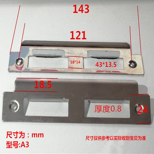 3加厚卧室房间门锁具配件锁体导向片木门锁片内门锁扣片锁舌挡片