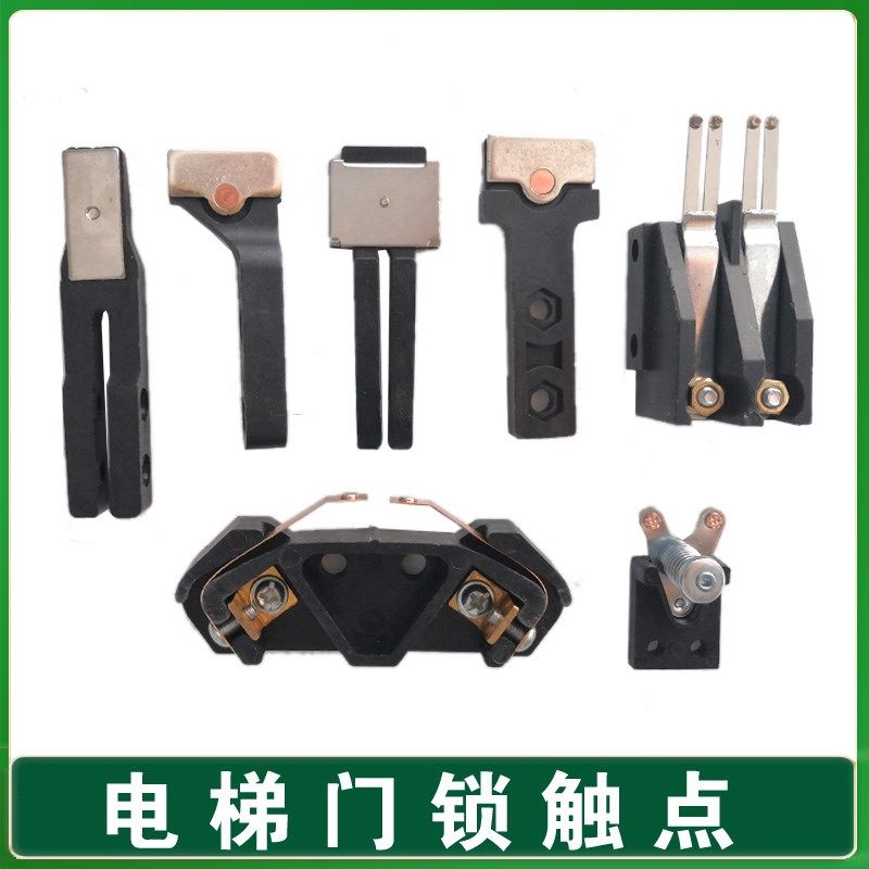 富士达电梯门锁触点 161门锁触头 付副门锁开关 T型侧装羊角宽头,3C数码配件,USB多功能数码宝,淘宝优惠券,粉丝福利购,淘宝优惠卷