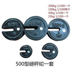 德国进口50型100型机械磅称秤砣 磅秤坨5kg 10kg 20kg 50k 定制砝