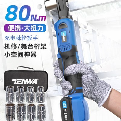 Tenwa直角电动棘轮扳手 桁架充电式90度角向扳手婚庆舞台桁架神器