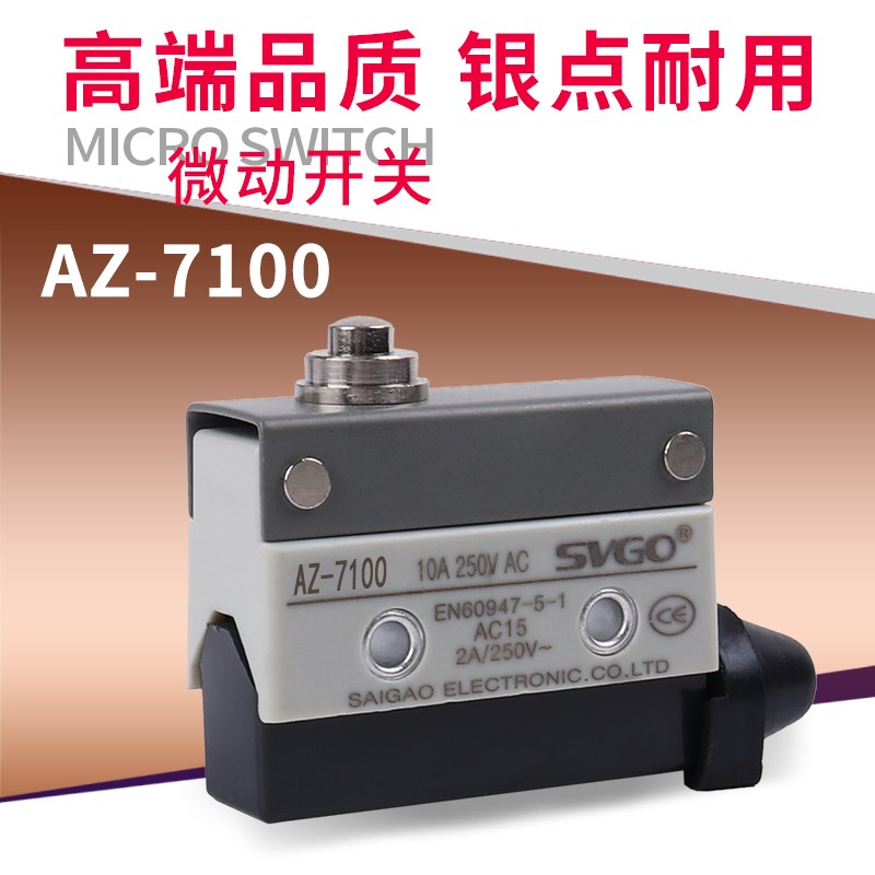 微动开关AZ-7100 TZ7100 CZ点动/限位行程开关防水自复位按钮开关
