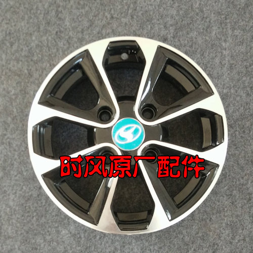 时风飞马海全H7电动轿车汽车D206铝合金轮毂13寸D211铝轮铝合金圈