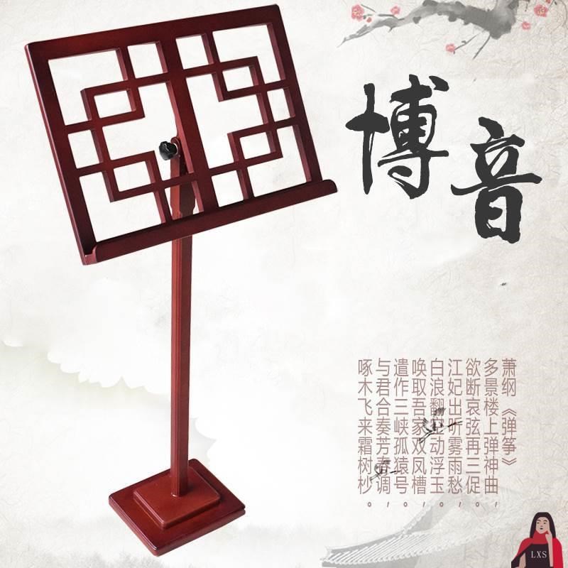 古筝谱台实木立式乐谱架镂空木质谱架子古琴葫芦丝小提琴演奏谱架