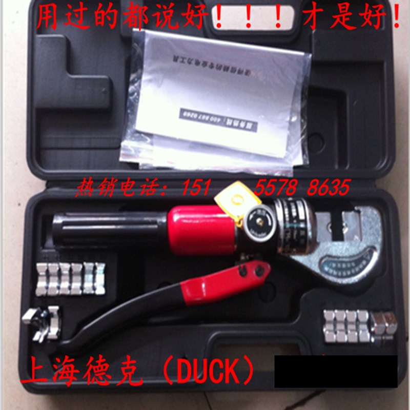 上海德克YQSH-70C120240300D 液压压接钳压线钳 液压钳压线鼻子