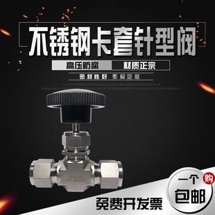 直通针型阀穿板高压精密调节阀进口品质5000psi 316L不锈钢卡套式