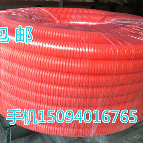 红色橙色阻燃塑料波纹管 桔色PVC塑料穿线软管波纹管颜色波纹管20
