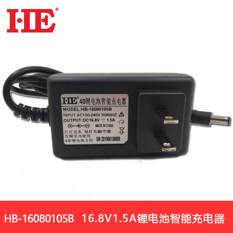HE智能18650锂电池充电器14.4V 14.8V 16.8V1.5A/2A/5A/10A/15A