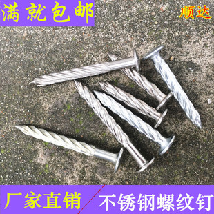 推荐304不锈钢螺纹钉新一代钢钉东钢镀锌铁钉M8紧固水泥钉 压爆钉