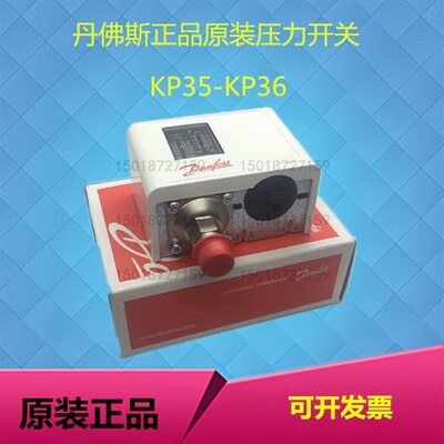 正品螺杆空压机专用压力开关丹弗斯压力控制器 kp35 kp36锅炉开关