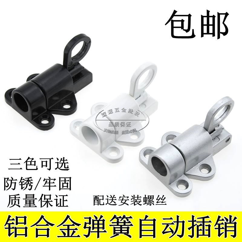 加厚铝合金自动插销锁推拉门明装飞机插销锁门栓弹簧门窗自关锁扣