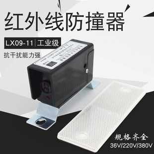 河南中通LX09 起重机行车龙门吊行程开关限位器 11型红外线防撞器