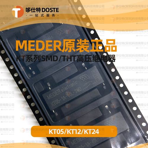 德国原装KT12/KT24/KT05-1A-40L-SMD/THT高压干簧继电器MEDER进口