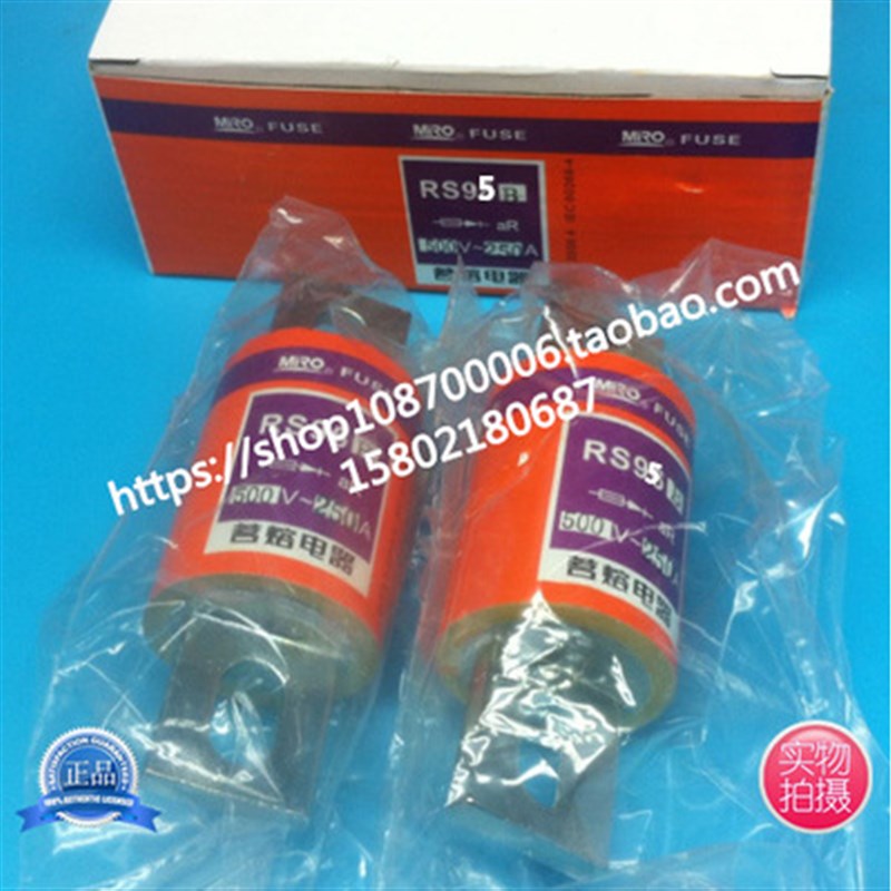RS95B 125A 660V/500V AR 茗熔MRO圆管螺栓型快速熔断器