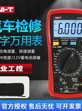 优利德UT105+UT107+高精度手持电工汽修专用表多功能数字万用表