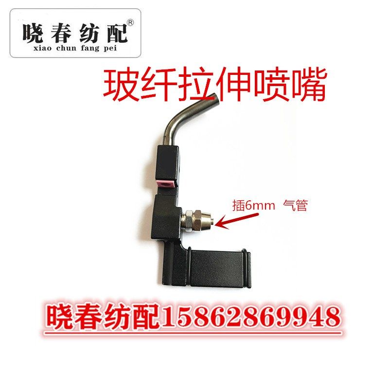 日发星耀红旗海鹰喷气织布机配件玻璃纤维拉伸喷嘴 WN牵引喷嘴,3C数码配件,USB多功能数码宝,淘宝优惠券,粉丝福利购,淘宝优惠卷