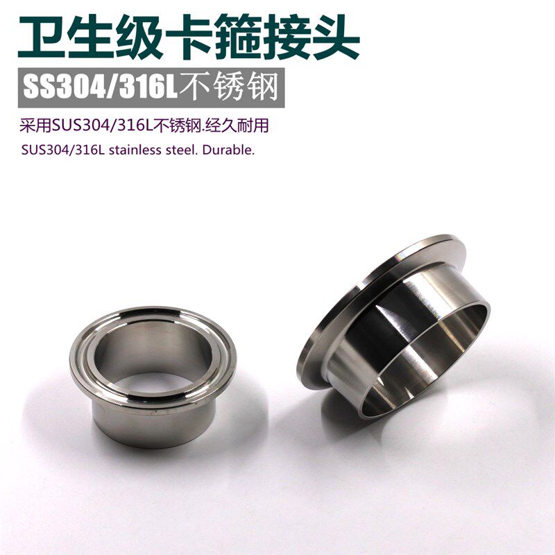 3A304 316L不锈钢快装接头卡盘卡箍快装焊接头卫生级快速对焊接头