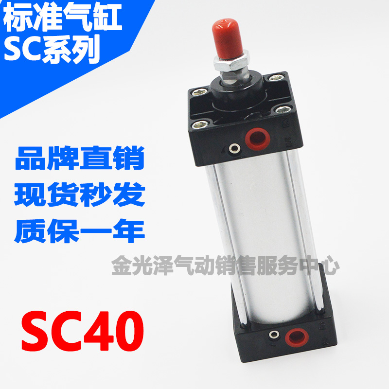 气动元件标准气缸SC40X25X50X75X100X125X150X200X250X300X400-S