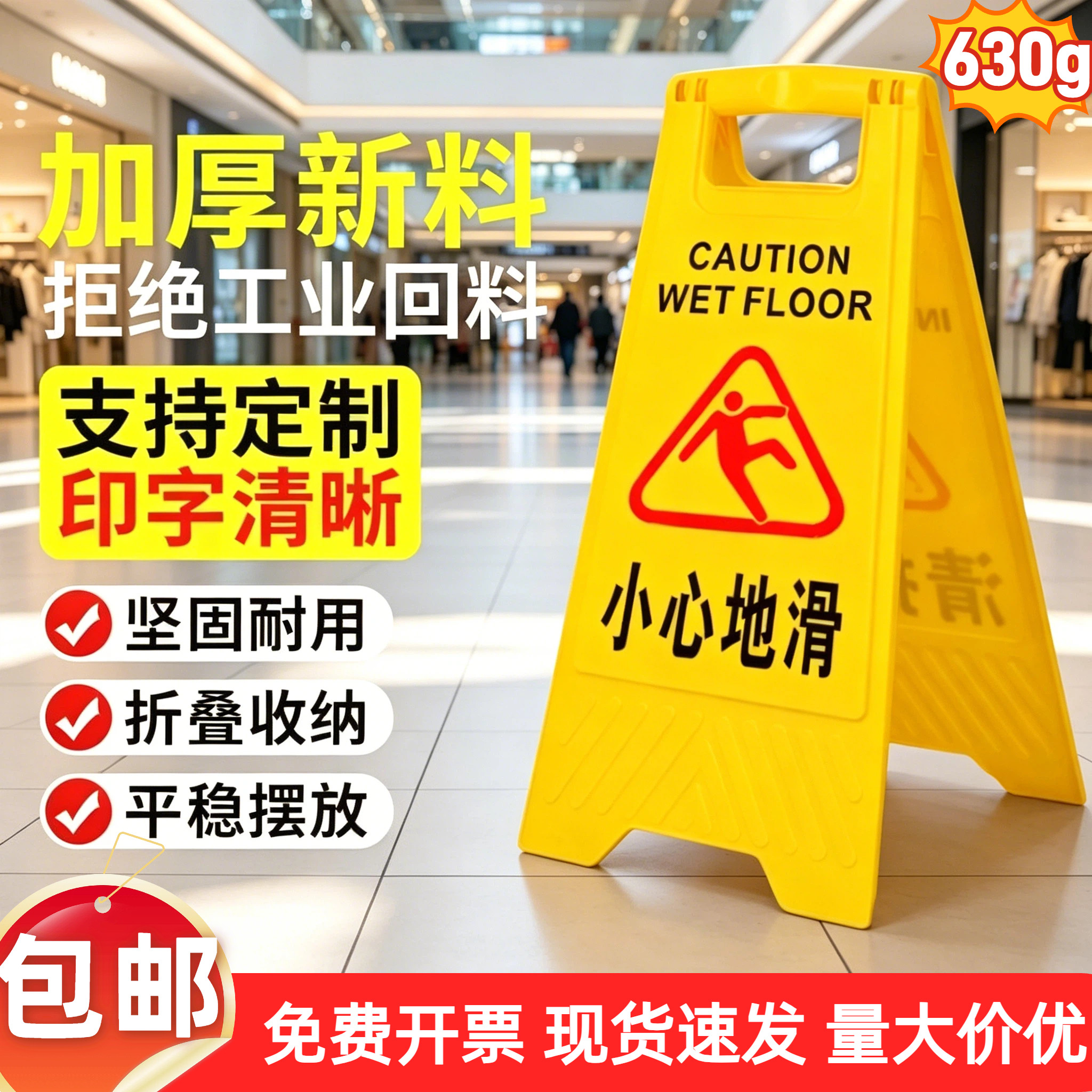 小心地滑指示牌清扫中正在施工禁止停车告示牌安全A字立式告示牌