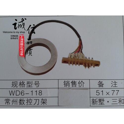 原装正品 常州数控刀架WD6-118