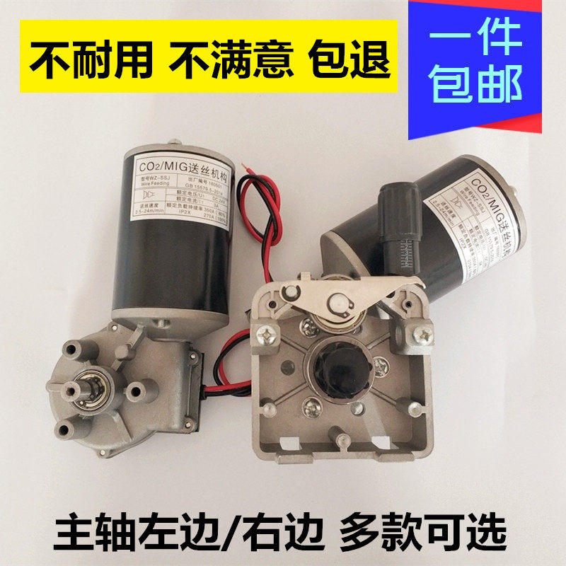 二保焊接机配件SSJ280瑞凌315奥太一体送丝机电机总成270立式马达,农用物资,苗木固定器/支撑器,淘宝优惠券,粉丝福利购,淘宝优惠卷