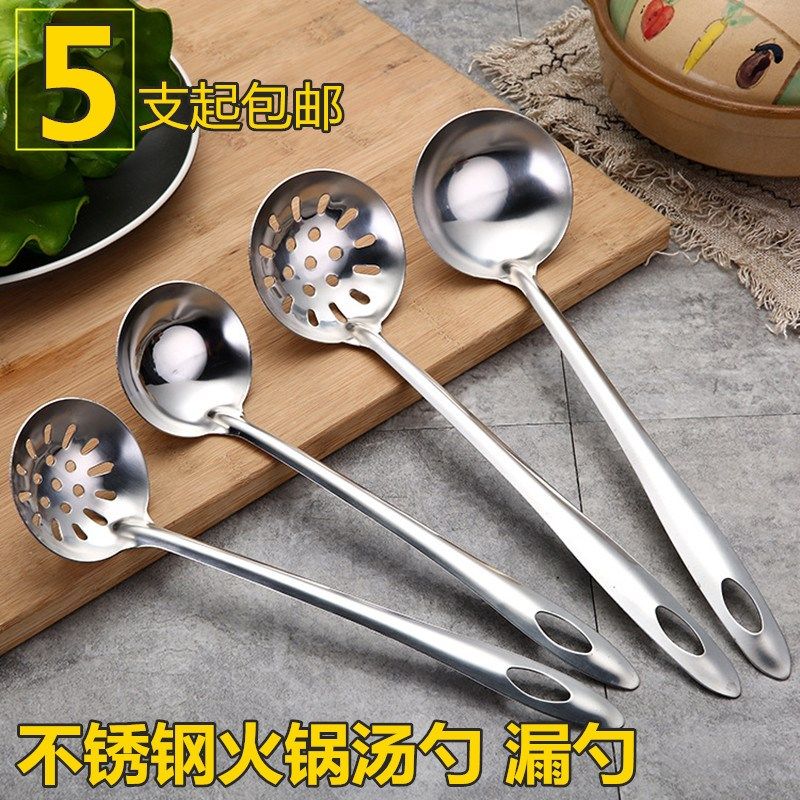 不锈钢勺子火锅勺漏勺汤勺光身汤勺漏勺打汤勺加厚长柄勺汤勺漏勺,农用物资,苗木固定器/支撑器,淘宝优惠券,粉丝福利购,淘宝优惠卷