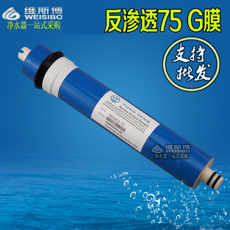 纯水机反渗透膜 远洋75G净水器ro滤芯配件,农用物资,苗木固定器/支撑器,淘宝优惠券,粉丝福利购,淘宝优惠卷