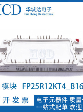 全新FP25R12KT4_B16 FP100R12KT4_B16 FP50R12KT4_B16 FP35R12KT4