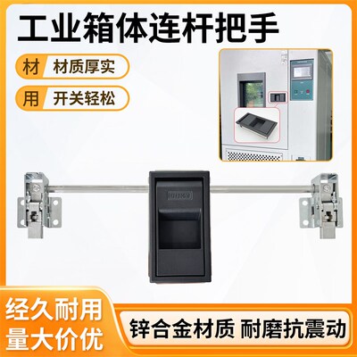 工业烘箱烤箱横式把手冷库箱柜压缩紧迫密闭拉手恒温箱连杆式门锁