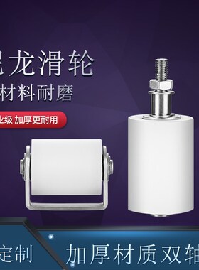 不锈钢尼龙轴承滑轮定位靠轮电动门上轮平移门尼龙夹轮吊轮导向轮