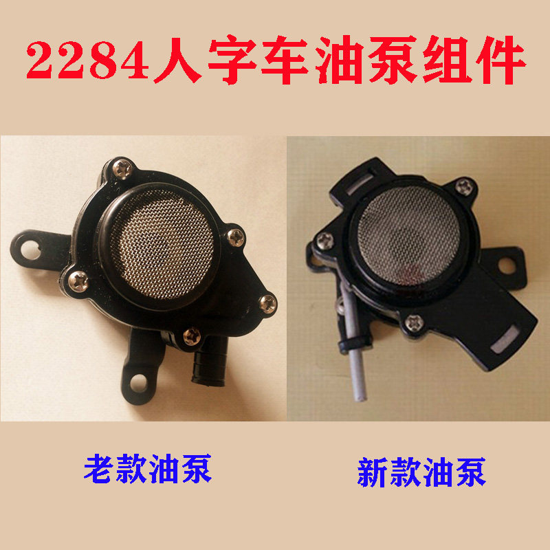 重工机2280 2284人字车新款油泵 三角针车内衣曲折缝纫机老款油泵,农用物资,苗木固定器/支撑器,淘宝优惠券,粉丝福利购,淘宝优惠卷